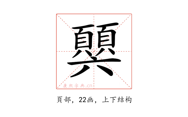 𩕧
