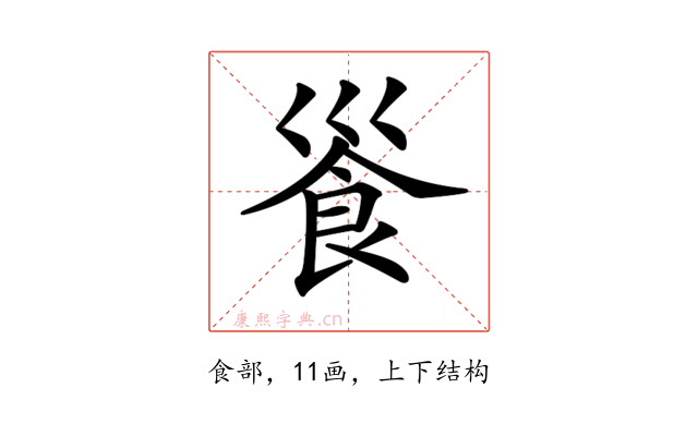 𩚓