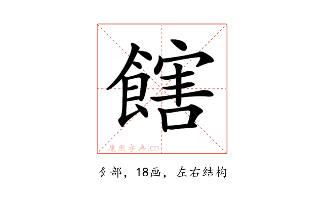 𩝛