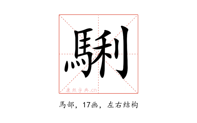 𩣫
