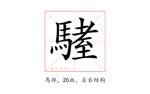 𩥏
