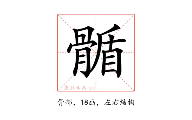 𩩻