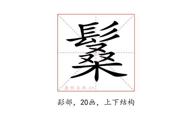 𩮧
