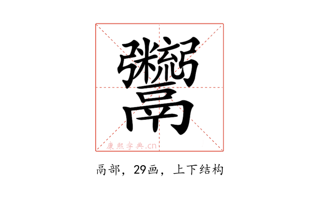 𩱯