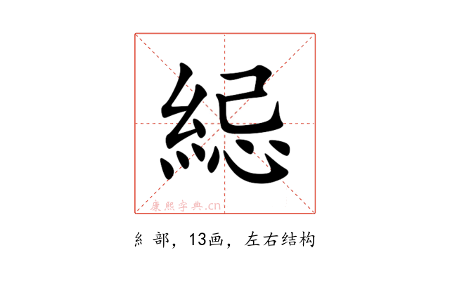 䋟