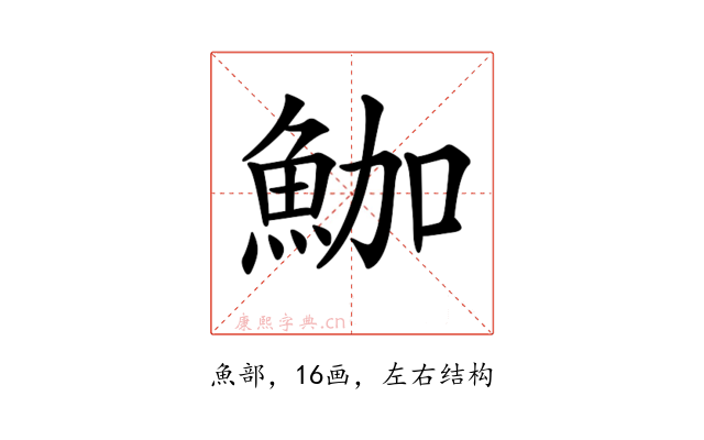 𩶛