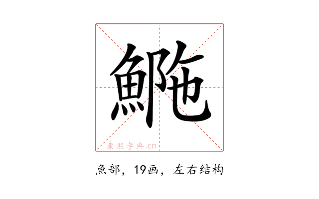 𩷿