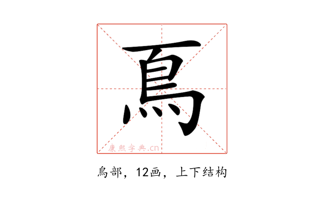 𩾏