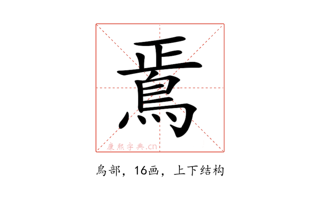 𩿳