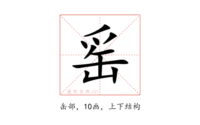 䍃