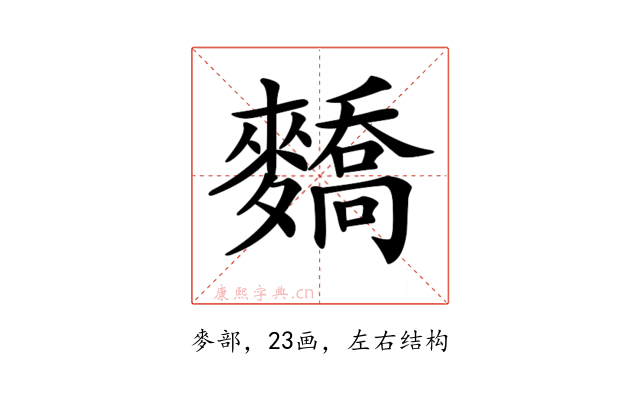 𪍷