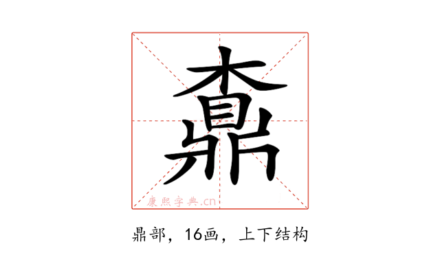 𪔇