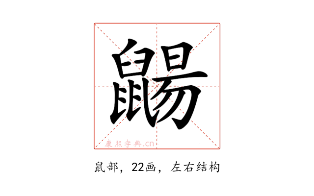 𪕫