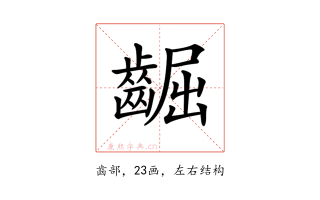 𪘳