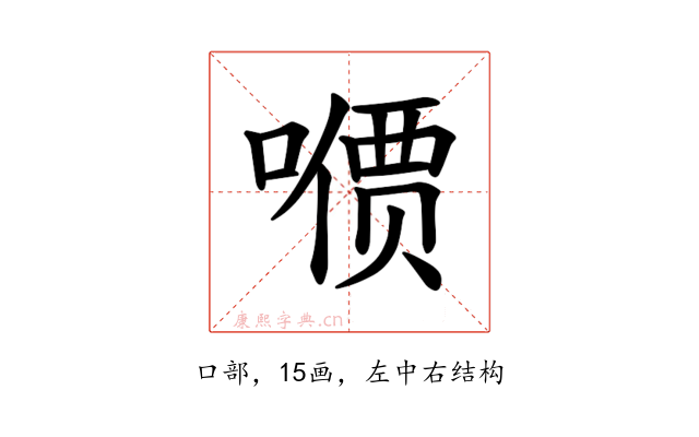 𪢋