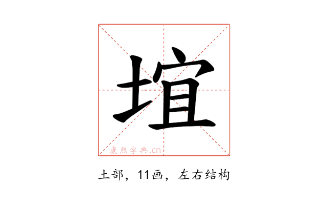 𪣯