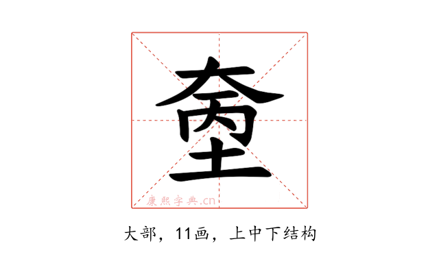 𪥓