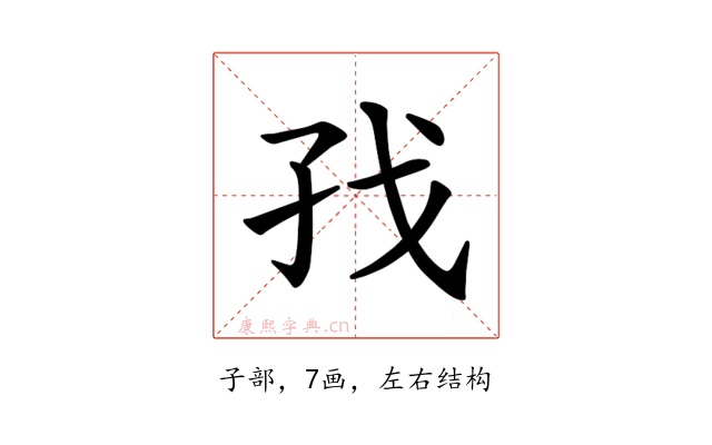 𪦷