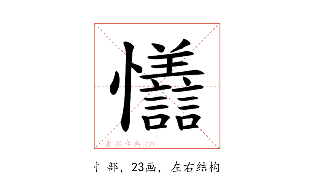 𪭇