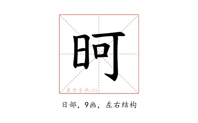 𪰏