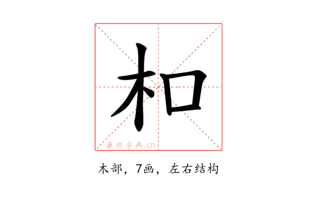 𪱳
