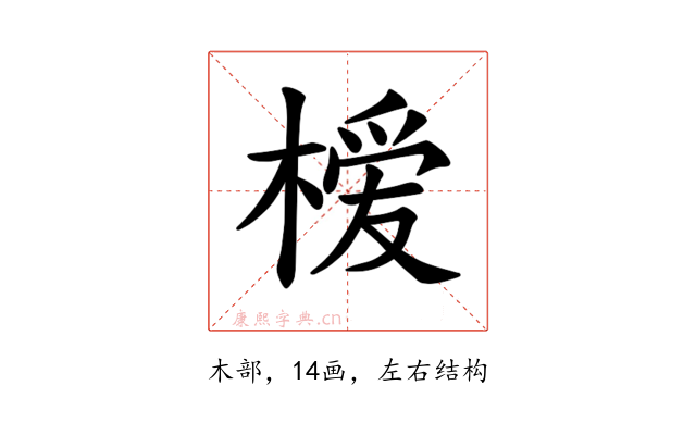 𪳗