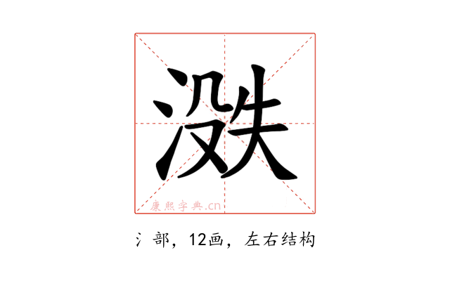 𪶟