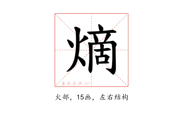 𪹧