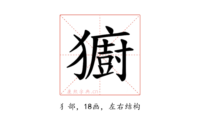𪻋