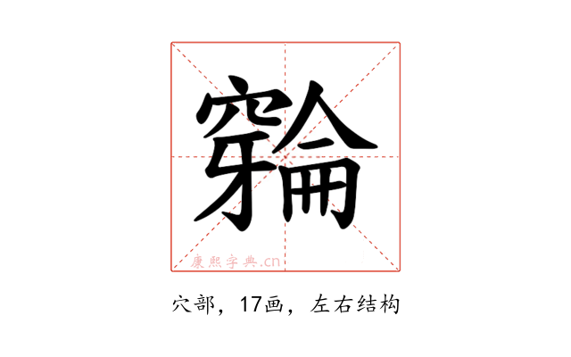 𫁛