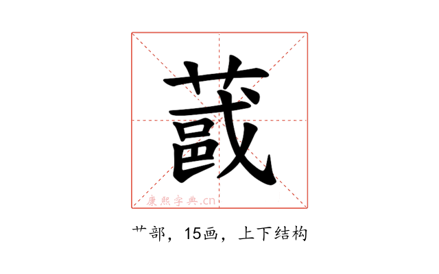 𫉏