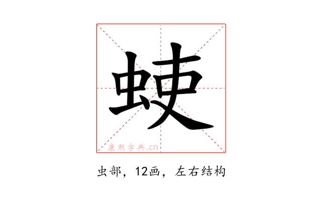 𫊳