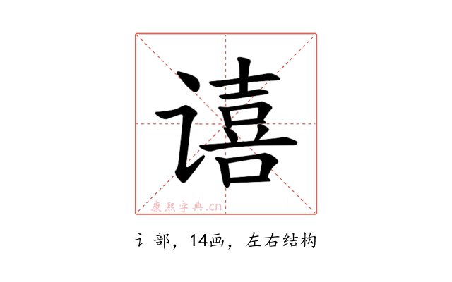 𫍻