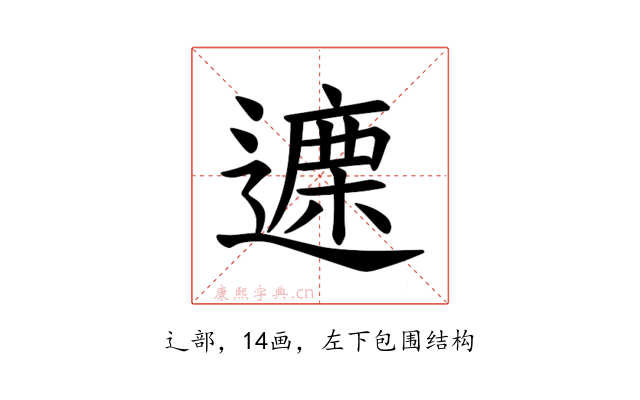 𫑃