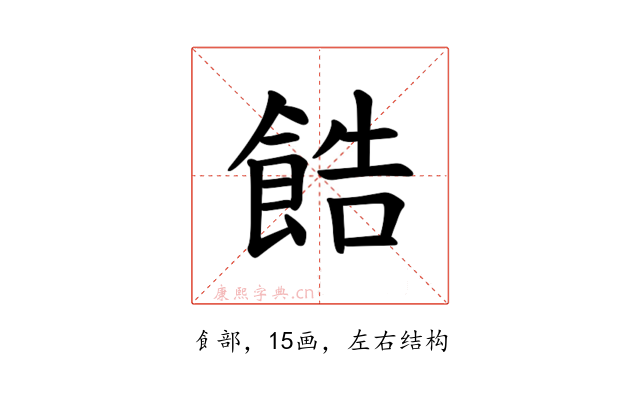 𫗓