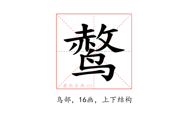 𫛿