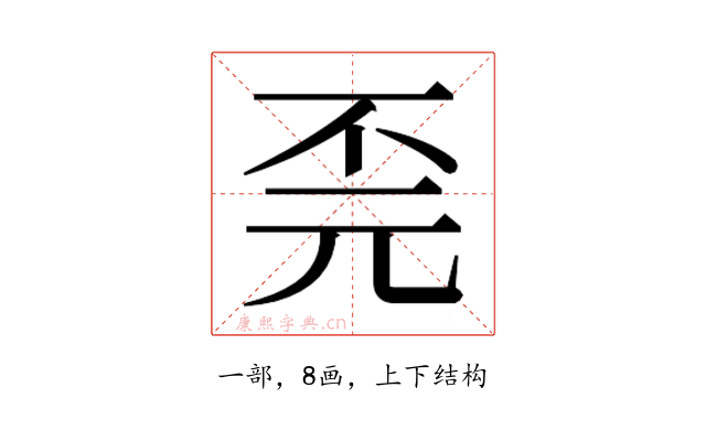 𫠫