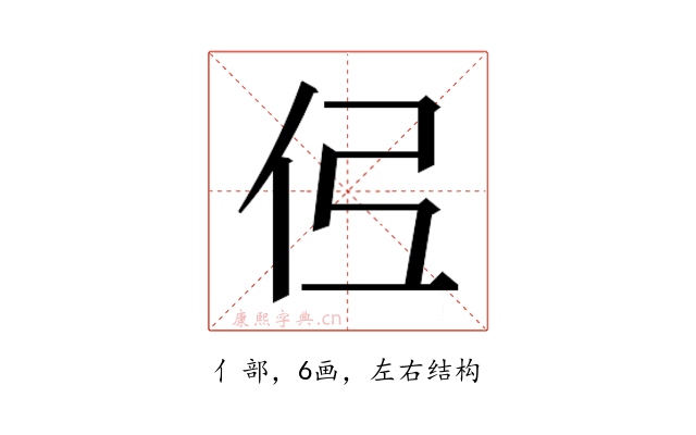 𫢏