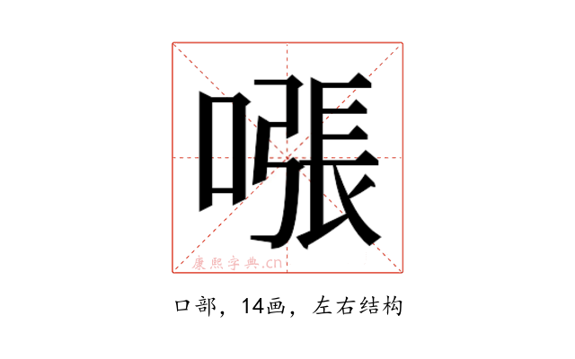 𫫧