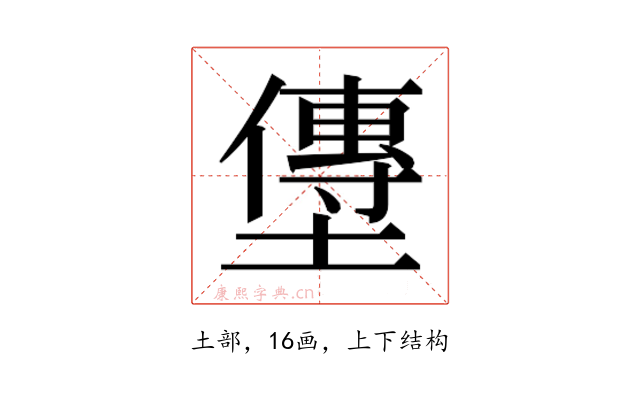 𫮯