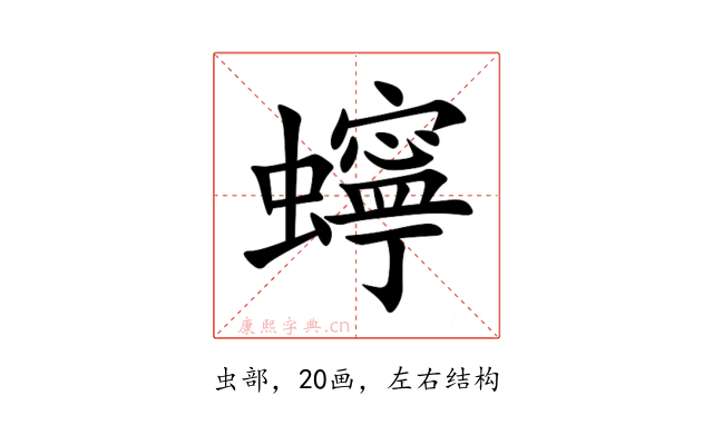 䗿