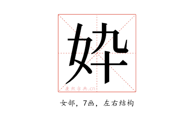 𫰓