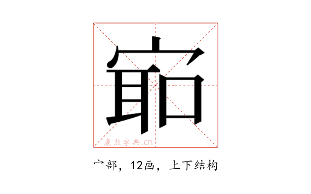 𫳛