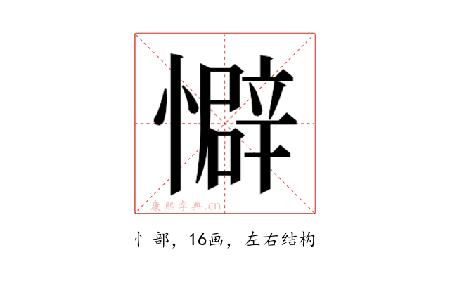 𫻏