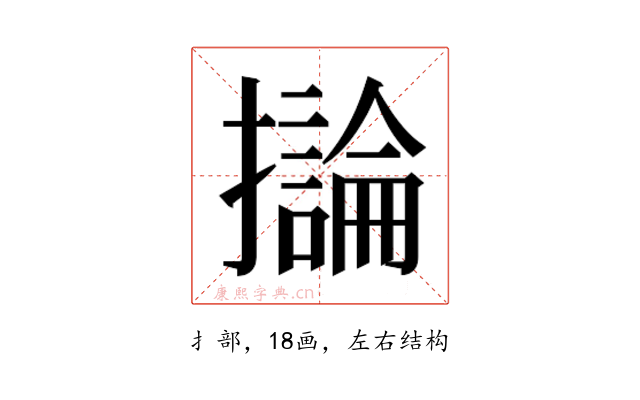 𫾗
