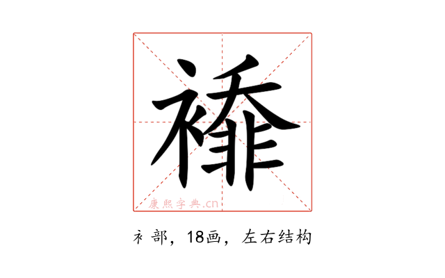 䙣
