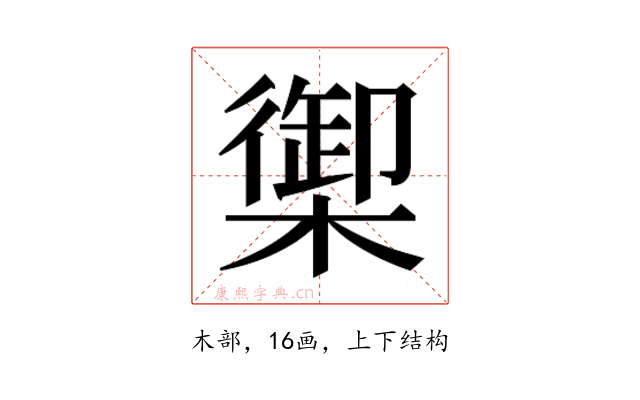 𬄧