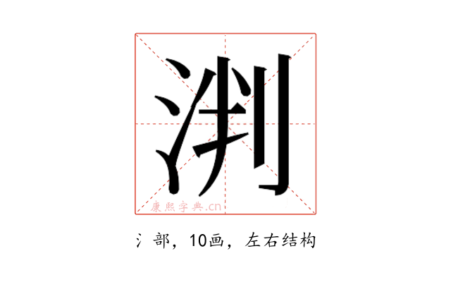 𬇯