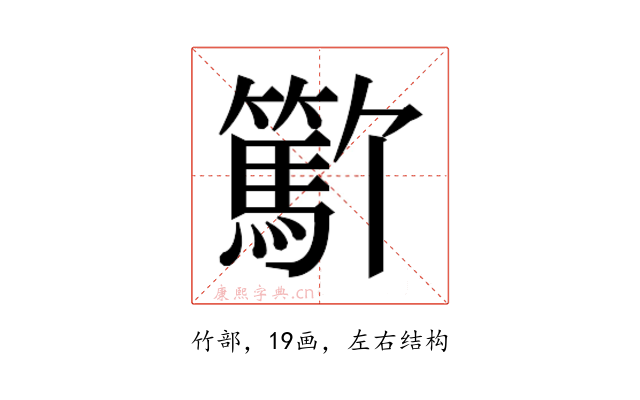 𬕳