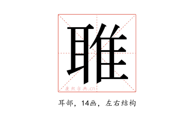 𬚟